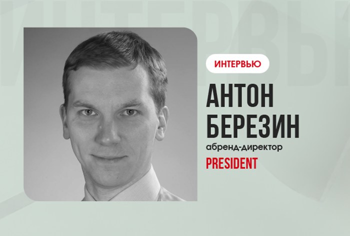 Изображение к Антон Березин, PresiDENT: «Выигрывает тот, кто предлагает пользователю высокую добавленную стоимость»